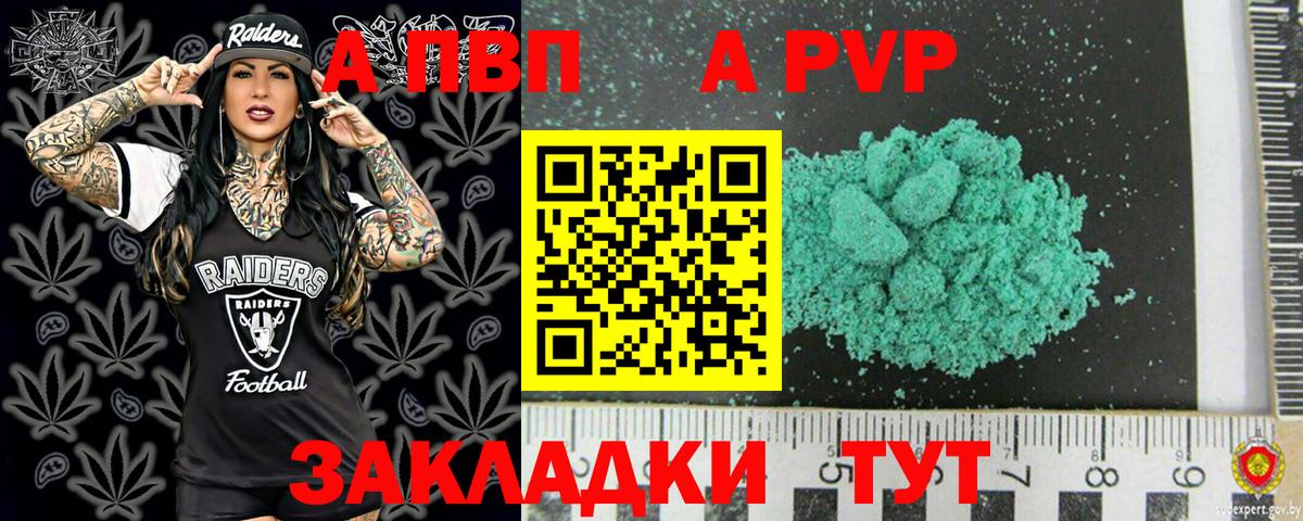 A-PVP СК КРИС  купить наркоту  Нововоронеж  APVP кристаллы  Вход с VPN  A-PVP 