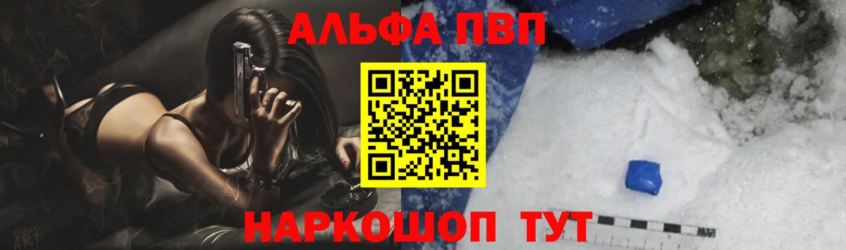 Alfa_PVP Соль Нововоронеж