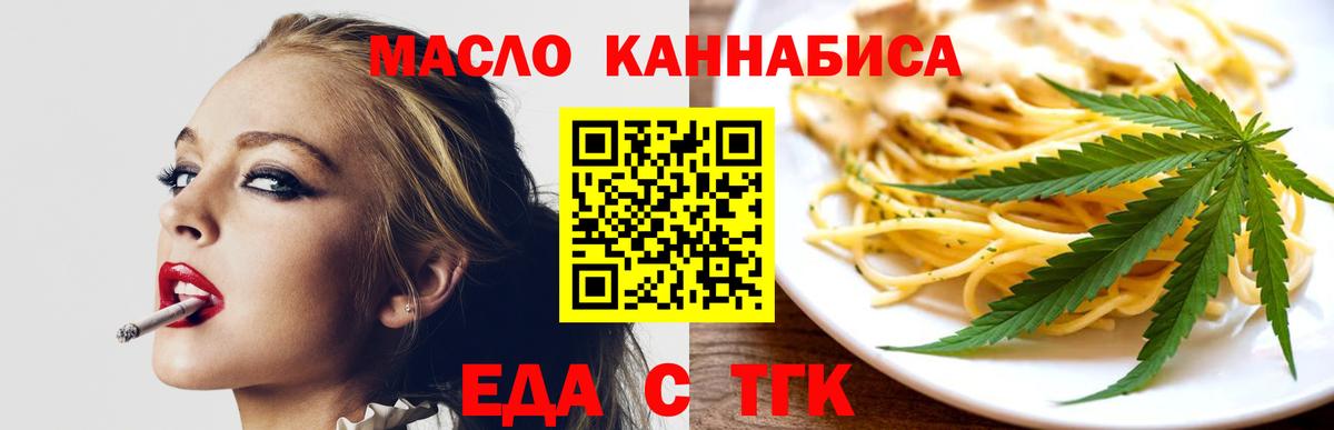 Нововоронеж  Еда ТГК конопля  Вход с VPN 