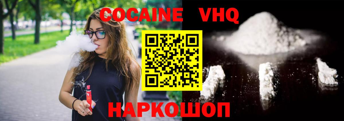 Кокаин Боливия Нововоронеж