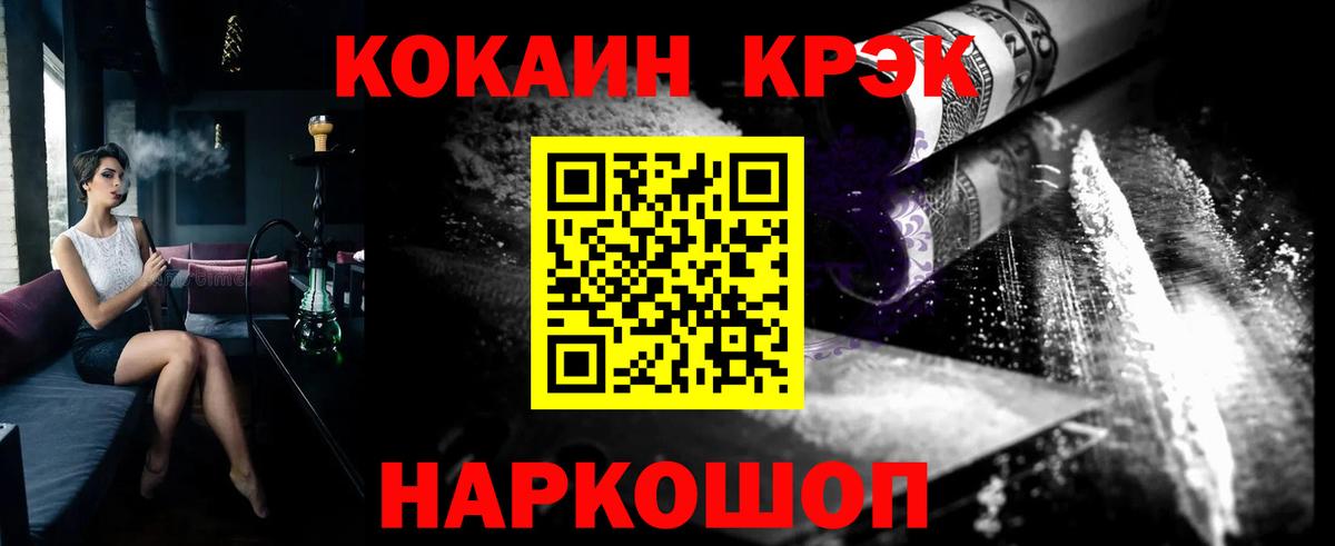 Нововоронеж  КОКАИН Колумбийский  Вход с VPN  Кокаин 97% 