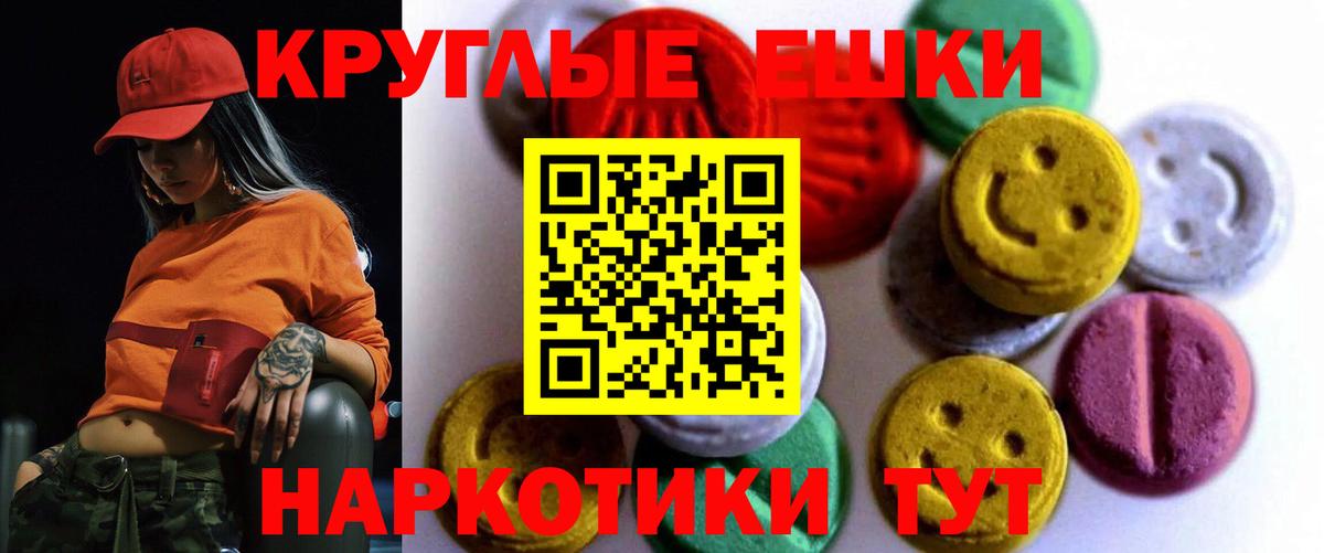 Экстази диски  Ecstasy диски  Нововоронеж  ЭКСТАЗИ  Вход с VPN 