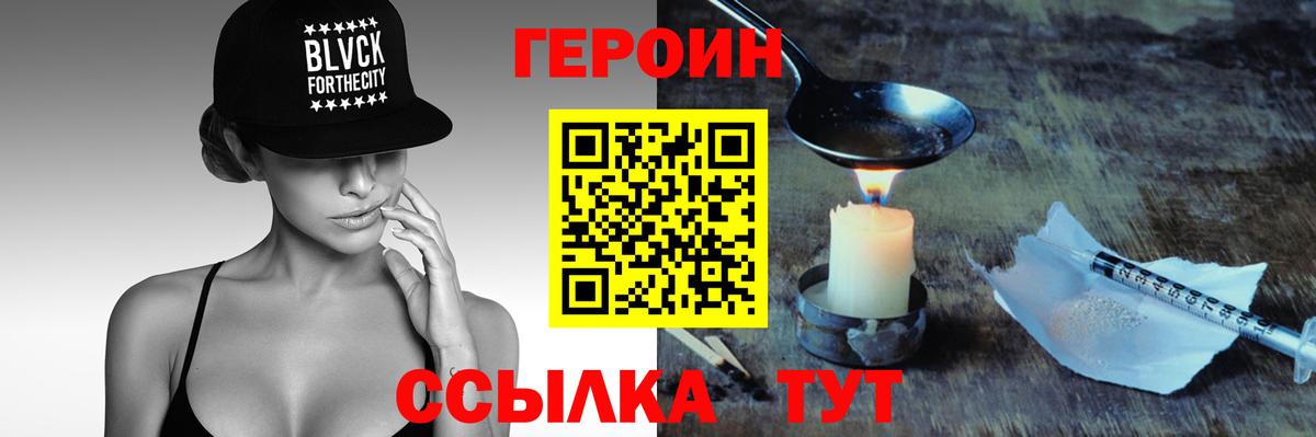 Героин афганец Нововоронеж