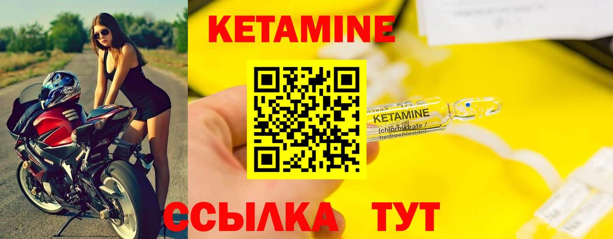 КЕТАМИН VHQ  Вход с VPN  Кетамин VHQ  Нововоронеж 