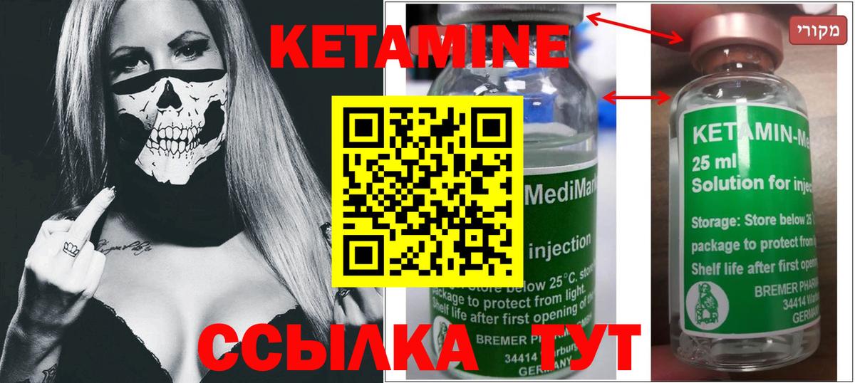 Кетамин VHQ Нововоронеж