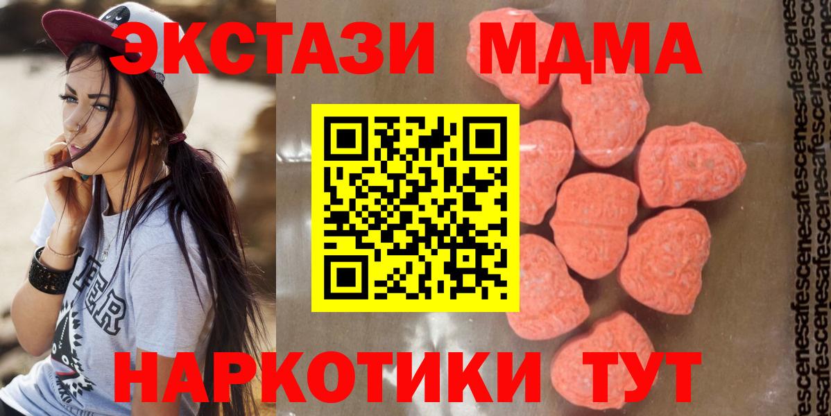 MDMA кристаллы  МДМА VHQ  MDMA  Вход с VPN  Нововоронеж 