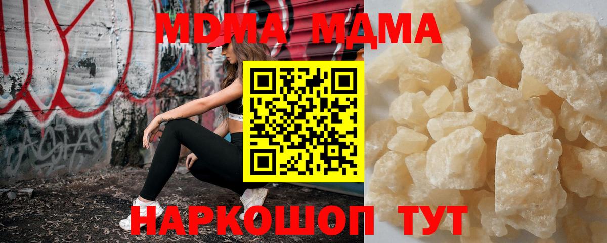 МДМА Molly Нововоронеж