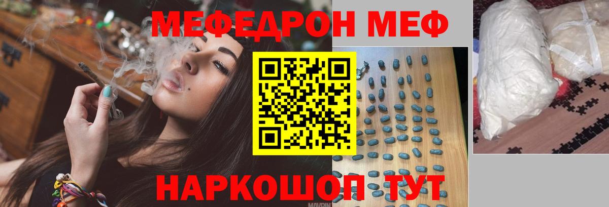 Меф  Вход с VPN  где найти наркотики  МЯУ-МЯУ кристаллы  Нововоронеж 