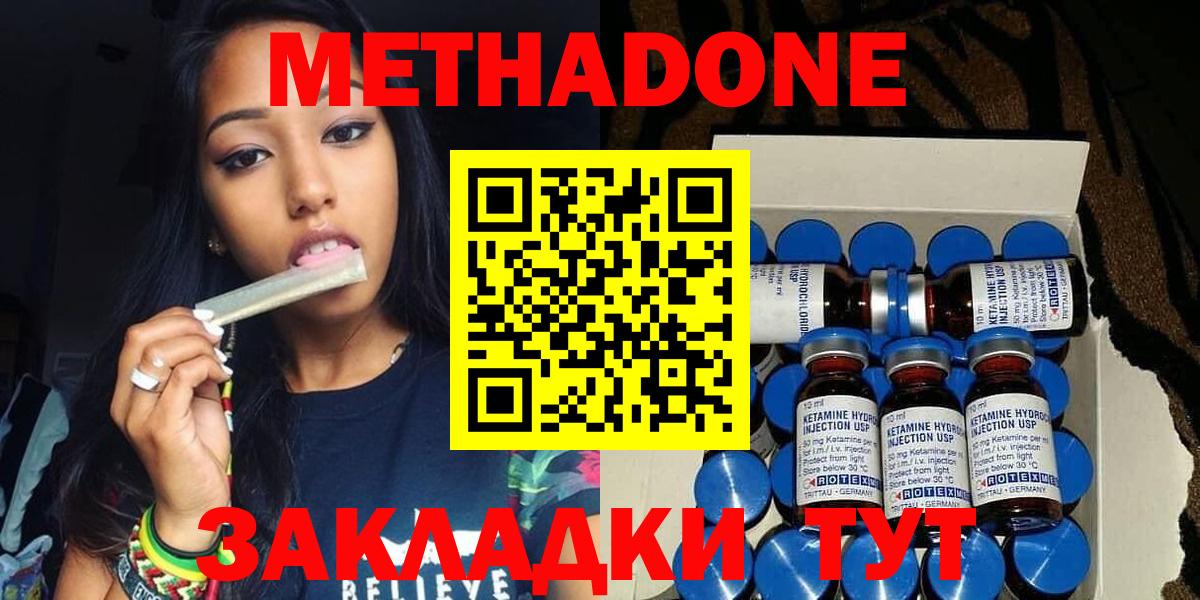 МЕТАДОН белоснежный Нововоронеж