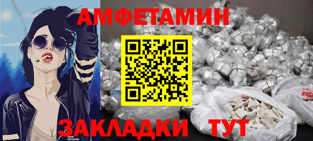 МЕТАМФЕТАМИН витя Нововоронеж