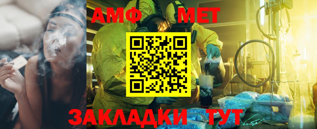 МЕТАМФЕТАМИН Декстрометамфетамин 99.9%  МЕТАМФЕТАМИН Декстрометамфетамин 99.9%  Метамфетамин  Нововоронеж  Вход с VPN 