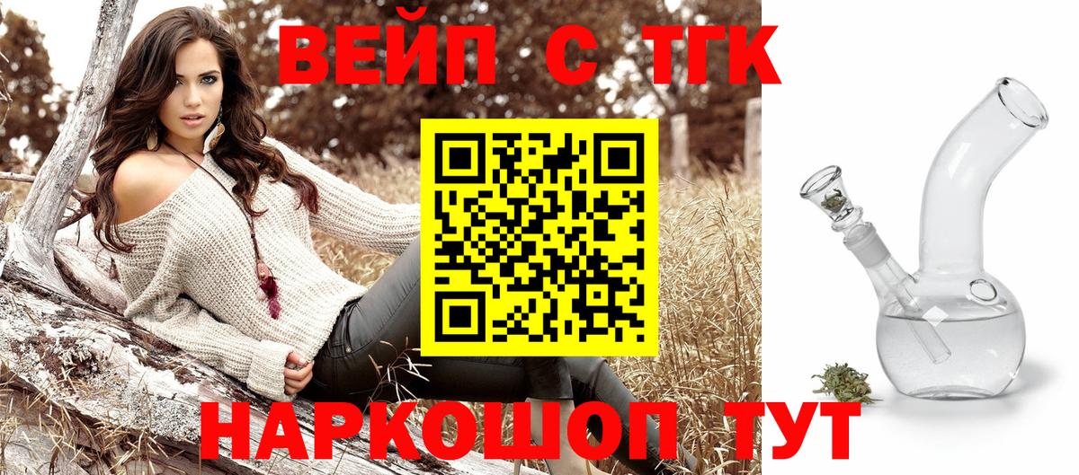 Дистиллят ТГК гашишное масло Нововоронеж